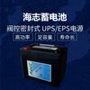 HAZE Haizhi Batería HZB12-100/12V100AH Ácido Plomo Libre de Mantenimiento Batería UPS/Fuente de Alimentación/Módulo