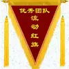 Bandera Triangular Roja Ondulante Bandera de Brocado Clase Civilizada Jardín de Infancia Escuela Empresa Premio Equipo