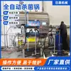 Tanque de esterilización de maíz a gran escala, olla de cocción al vapor a alta temperatura para legumbres, tanque de esterilización de pollo totalmente automático, tanque de esterilización horizontal