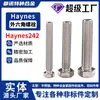 Perno hexagonal exterior de aleación de alta temperatura Haynes242 N10242 vástago largo rosca completa grado 8 americano tornillo hecho a medida