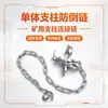 Cadena anticaídas de soporte para mina de carbón cadena de alta resistencia especificación múltiple opcional cadena anticaídas de soporte único