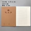 Weisheng 16K Cubierta Grande de Papel Kraft Libro de Pinyin Chino para Primer Grado de Primaria Cuatro Líneas y Tres Cuadrículas Libro de Tareas