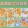 Desenho Animado Animal Fofo Capivara Infantil Educacional Criativo Fantasia Diversão Adesivo DIY Conjunto