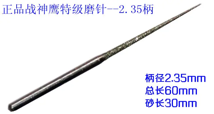 2.35小尖