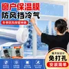Cortinas Térmicas de Inverno, Película de Isolamento para Janelas, Vedação à Prova de Vento, Proteção contra Frio, Bloqueio de Vento, Divisória Espessa de Alta Transparência para Quarto, Não Requer Furação