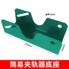 Grúa Grúa Pórtico Abrazadera de Riel Manual Simple Resistente Tipo Volante Dispositivo Antiviento para Riel Abrazadera de Riel