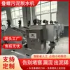 Máquina deshidratadora de lodos tipo tornillo apilado inteligente, especializada para alimentos, impresión, teñido, fabricación de papel, mataderos y granjas de ganado, máquina deshidratadora de lodos y residuos