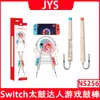 Switch/SwitchOLED Taigu master baquetas de juego manija pequeña izquierda y derecha baquetas paquete de dos NS256