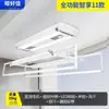 Buen Secado Eléctrico Tendedero Balcón Secado Control Remoto Inteligente Tendedero Ajustable Automático Tendedero Telescópico de Primera Línea