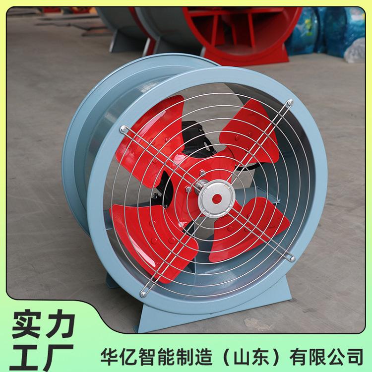 轴流风机 华亿03