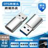 Adaptador USB3.0 para tipo-c tpc fêmea para macho A adaptador OTG para celular conversor de carregamento tipoc
