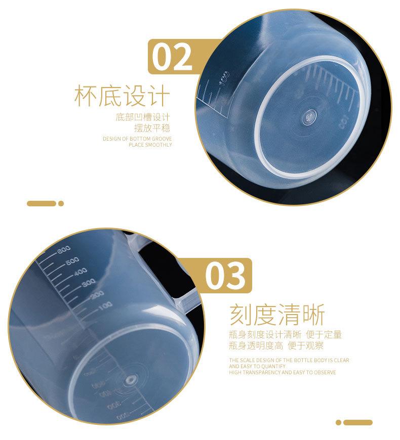 塑料量杯