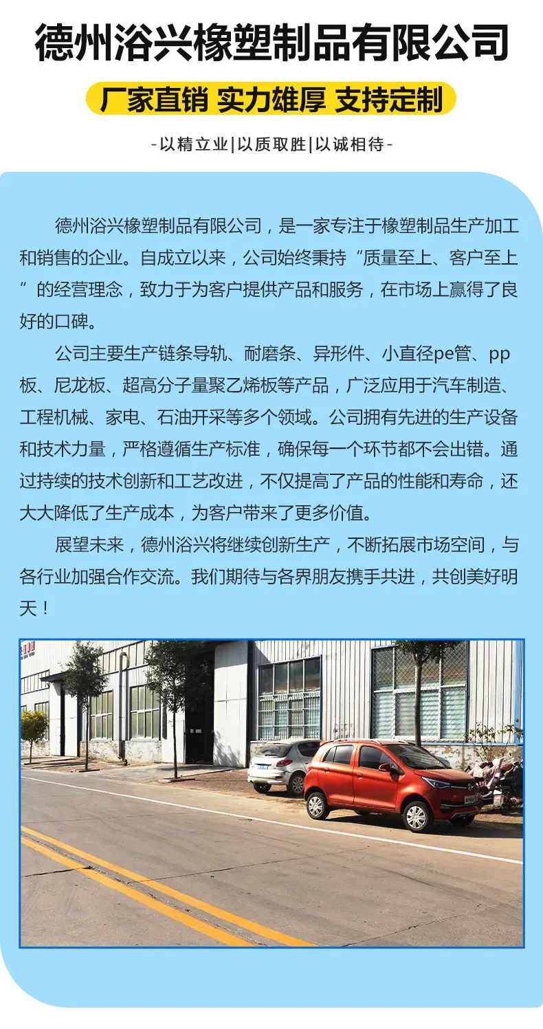超高分子聚乙烯板材_12.jpg