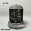 Luz de Navegação Marítima Nº 3 Luzes de Bombordo e Estibordo Luzes de Mastro Luzes de Popa Luzes de Todos os Ângulos Lâmpada de Vidro Cor Primária Soquete B15 Baioneta
