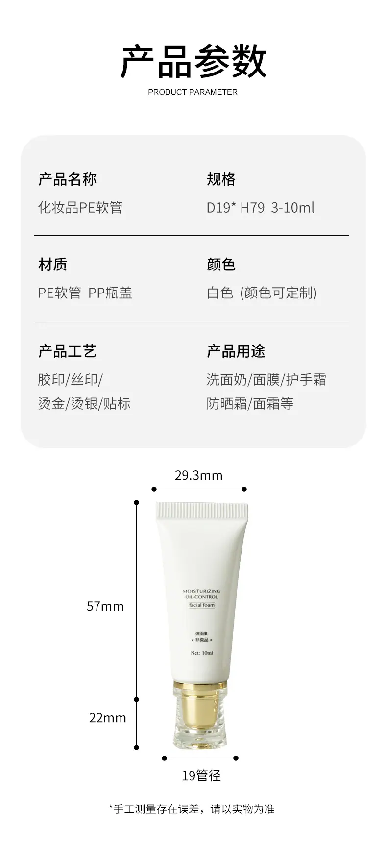 软管详情页_02.jpg