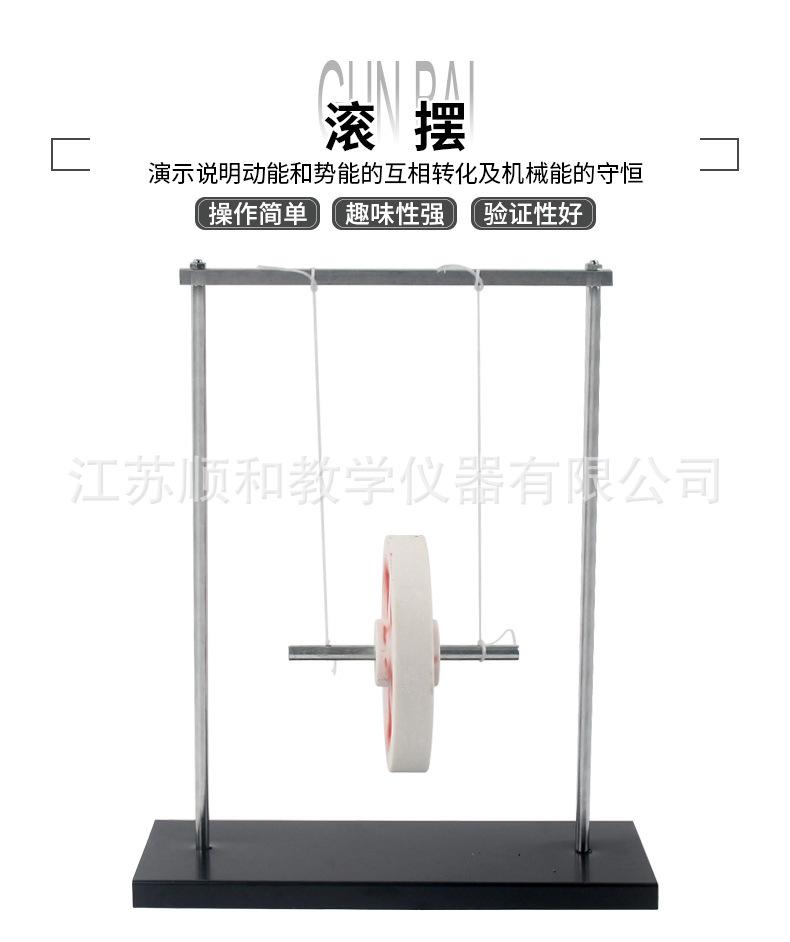 滚摆_01.jpg