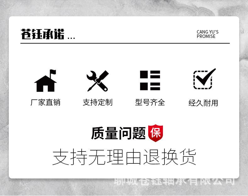 苍钰深沟球轴承_03.jpg