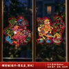 2027 Nuevo Modelo Año del Cordero Bendición de Año Nuevo Pegatinas para Ventana Adhesión Estática Pegatinas de Pantalla de Cristal Recorte de Papel Decoraciones de Año Nuevo del Festival de Primavera