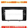 Adecuado para 19-20 Honda Lingpai Henkel Panel de Navegación de Audio para Coche Honda Crider Panel de Audio