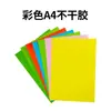 A4 color autoadhesivas cobre placa etiqueta pegatinas directo liso láser escrito a mano a4 autoadhesivas pegatinas 100 Mayoreo