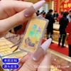 Adesivo de Celular Totalmente Dourado Shuibei de Ano Novo para Atrair Fortuna e Aumentar Riqueza para Sucesso Imediato, Adesivo Dourado Colorido para Eventos de Negócios e Presentes