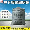 El fabricante vende bolsas tejidas ignífugas para uso subterráneo en stock, bolsas tejidas de plástico ignífugas y antiestáticas, y bolsas tejidas de doble resistencia