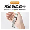 Adecuado para correa de Apple Watch apple iwatch11 metal titanio correa de Apple Watch con pasadores de liberación rápida de borde brillante de doble flecha genuinos