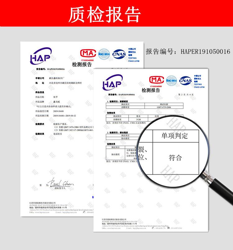 质检报告