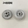 Accesorios de tecnología de bloques de construcción Ensamblaje DIY Materiales didácticos Piezas de tecnología Bloques de construcción de partículas pequeñas Piezas 40 dientes engranaje turbina cero