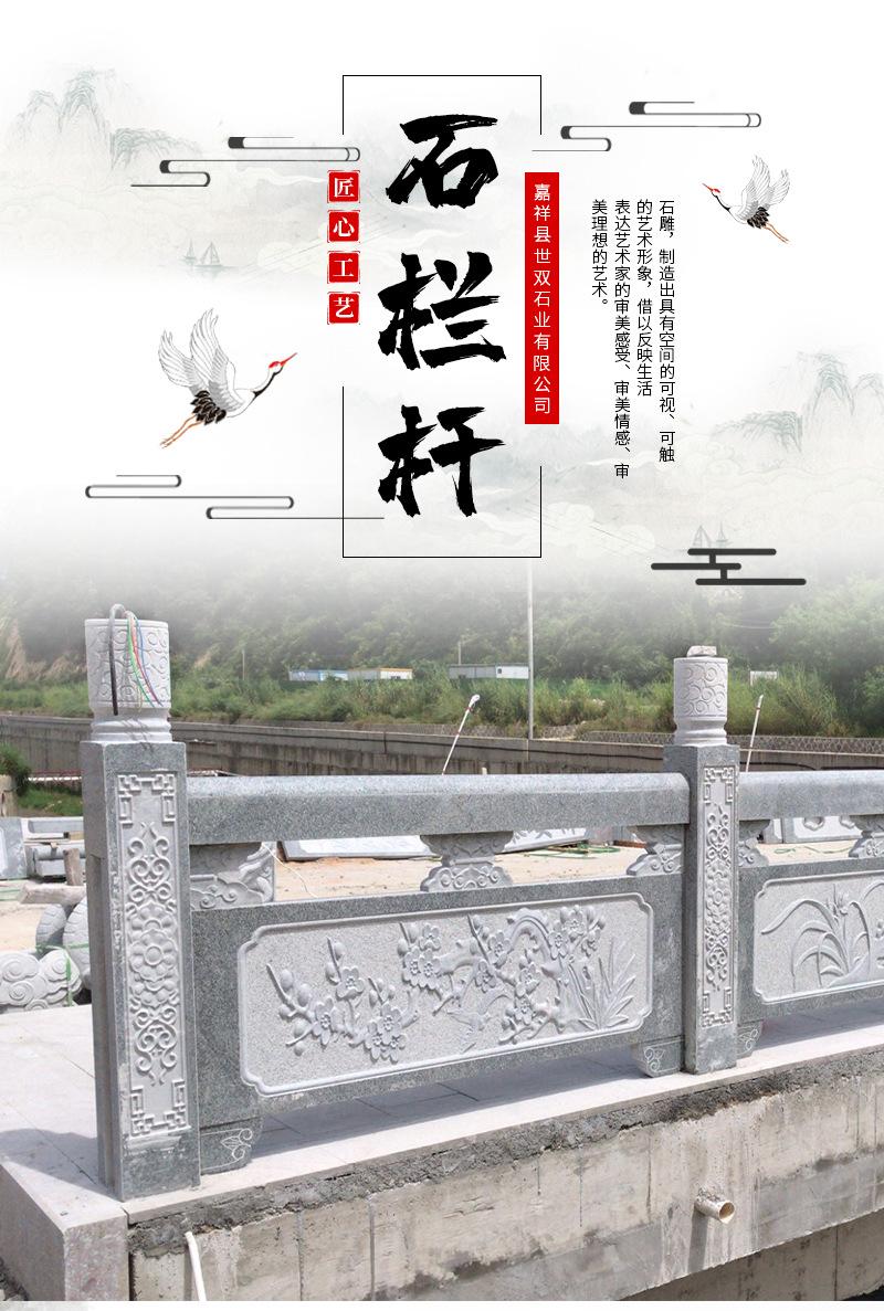 石栏杆详情页_05.jpg