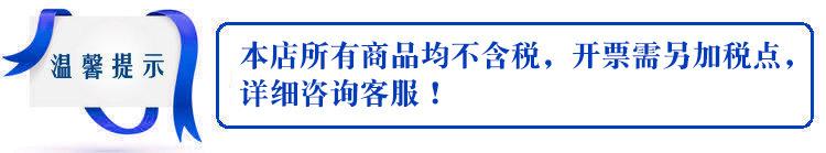温馨提示 未税