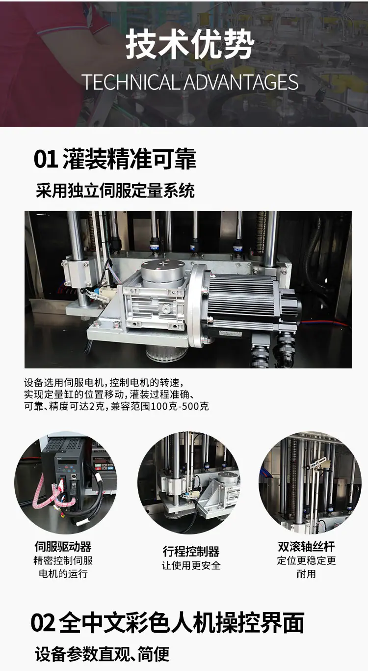 4广东灌装机厂家.jpg