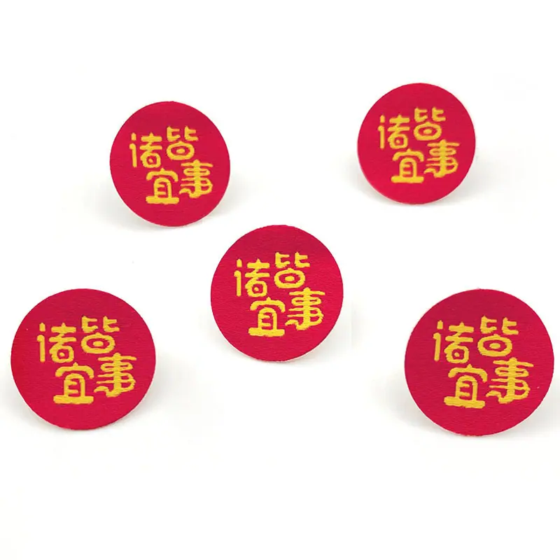 皆事诸宜.JPG