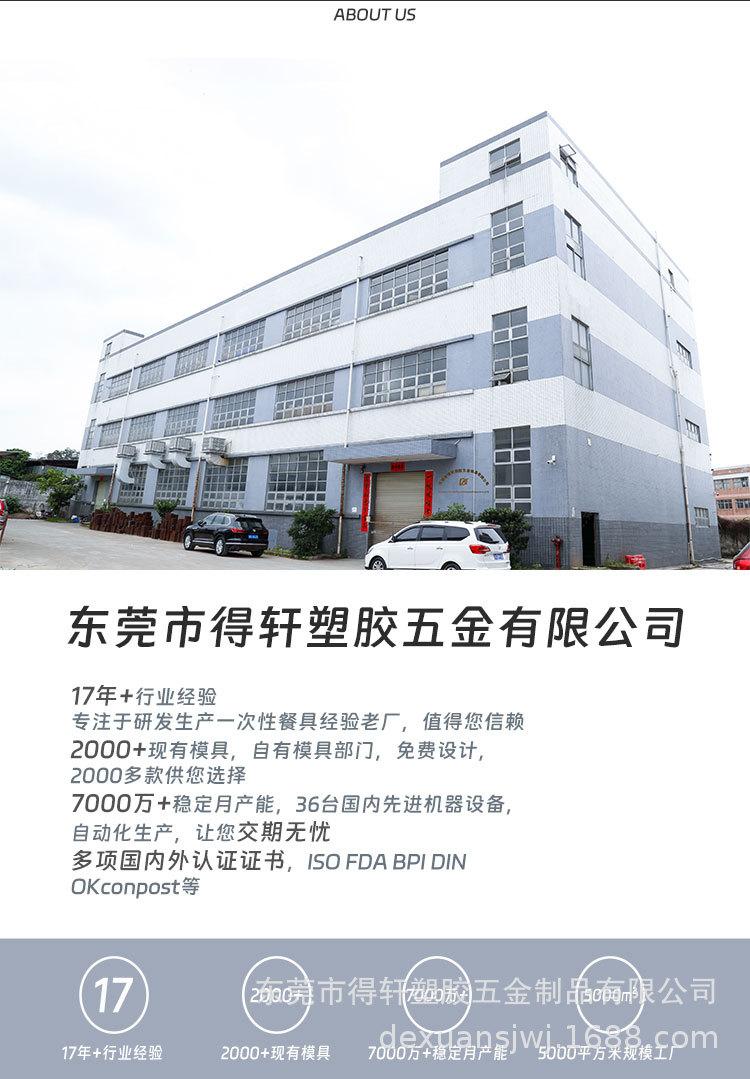 一次性Pla7寸刀叉勺_10.jpg