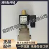 Válvula solenoide de estacionamiento K22XD-13Y 1001762346 Weifang WHM6160 Motor marino Weichai 6170