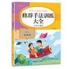 Experto en cálculo matemático de formación especial en chino para escuelas primarias, analiza el pinyin para escribir palabras, tabla de multiplicación y división, método de preparación para el ingreso, palabras