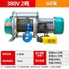 Talha de concha de alumínio multifuncional 220V380V guindaste doméstico decoração de alimentação de grãos pequeno guindaste guincho elétrico