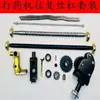 Aspersora Eléctrica Juego de Varilla de Tornillo Alternativa, Disposición de Tubo de Eje de Retorno, Soporte de Tubo, Eje de Acero, Accesorios de Eje de Aluminio, Modificación