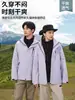 Chaqueta 3 en 1 cortavientos e impermeable desmontable para mujer con logo personalizado para exteriores, ropa de trabajo para hombre para compra al por mayor corporativa