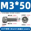 Tornillos de cabeza cilíndrica con hexágono interior de acero inoxidable 304 DIN912 tornillos de cabeza de copa M2-M16 pernos extendidos en stock