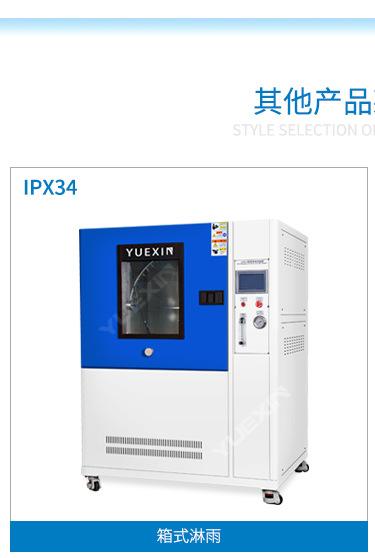 IPX34花洒带水箱详情页_57.jpg