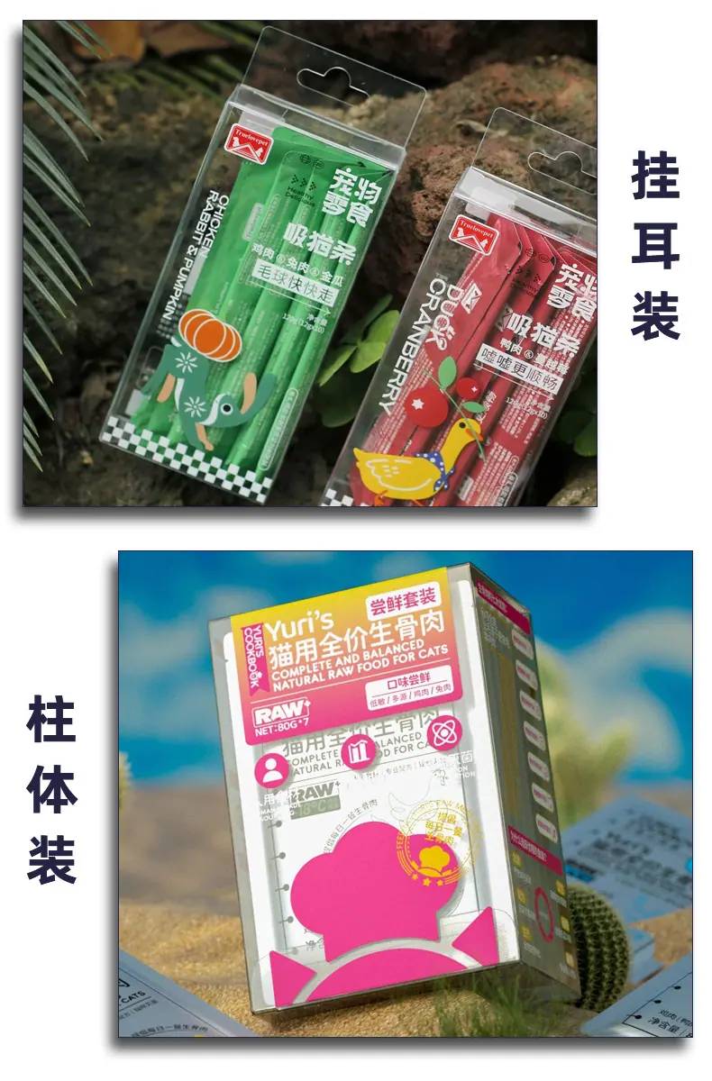 透明包装盒