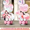 Día de San Valentín Chino Juego de Adivinanza de Caja Sorpresa Diseño de Escena Atmósfera de San Valentín Tienda de Joyería Centro Comercial Decoración Romántica Pizarra Interactiva KT