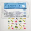 Atacado em Massa de Máscaras Cirúrgicas Médicas Descartáveis, Pacote de 10, Esterilizadas, Três Camadas, Azul/Estampadas, Tipo Infantil