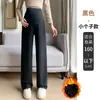 Pantalones de maternidad de dos largos, nuevo estilo otoño e invierno 2026, pantalones de pierna ancha relajados y cómodos, adecuados para antes y después del embarazo