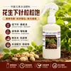 Amendoim Especial Inchaço Adoçamento Agente Fixador de Frutos Promove a Fixação de Frutos Previne a Queda de Frutos Adoçamento Completo dos Frutos Aumento da Produção Solução Nutritiva