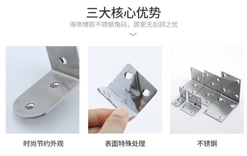 不锈钢角码-even，11.jpg