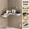 Estantería de Esquina, Estantería de Almacenamiento sin Taladro, Estantería Giratoria de Esquina para Baño, Estantería Giratoria de Esquina para Baño en Stock