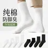 Calcetines Deportivos para Hombre de Hilo de Algodón Puro, Calcetines Cortos, Calcetines de Algodón Absorbentes de Sudor, Transpirables, Antibacterianos para Hombre, Calcetines Cómodos de Longitud Media para Todas las Estaciones