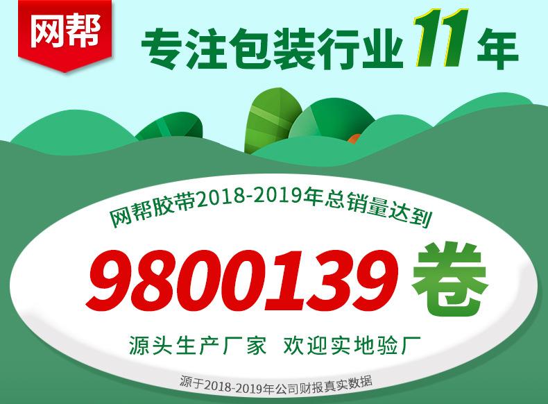 俱丰胶带详情-修改_01